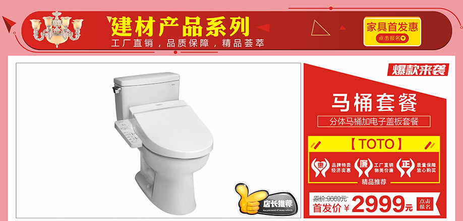 TOTO,红树湾家具建材中心,广州家具卖场,家具网上商城